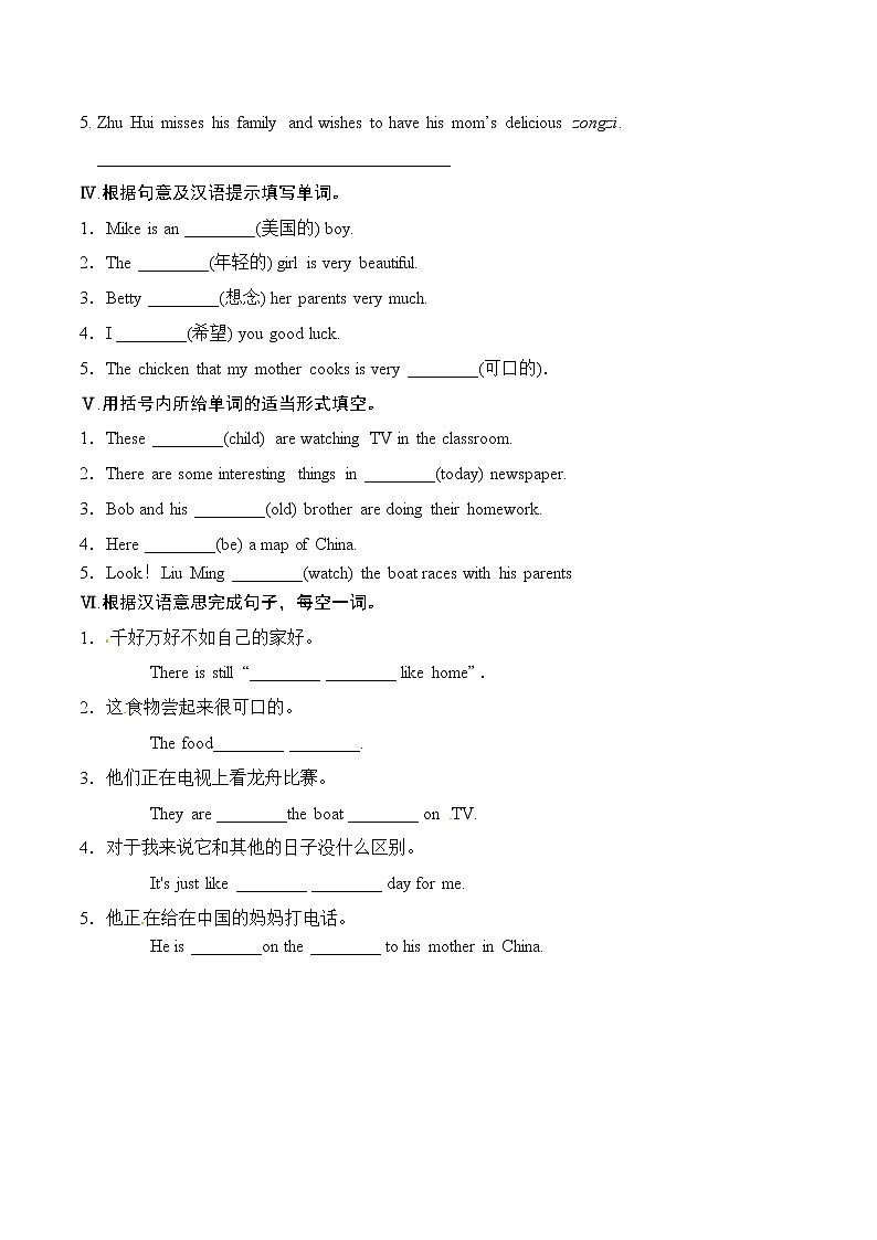 Unit 6 I'm watching TV. SectionB（课件+音视频）（送教案练习）02