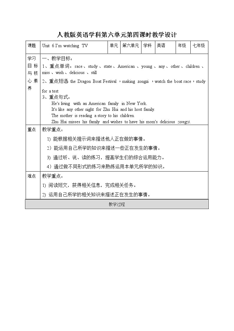 Unit 6 I'm watching TV. SectionB（课件+音视频）（送教案练习）01