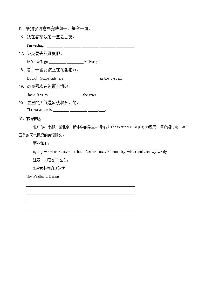 Unit 7 It's raining. SectionB（课件+音视频）（送教案练习）02