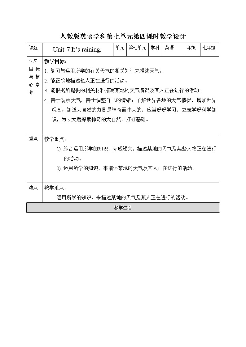 Unit 7 It's raining. SectionB（课件+音视频）（送教案练习）01