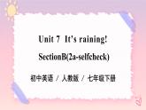Unit 7 It's raining. SectionB（课件+音视频）（送教案练习）