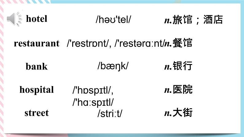 Unit 8 Is  there a post office near here？SectionA（课件+音视频）（送教案练习）04