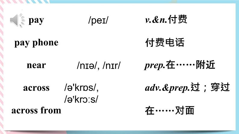 Unit 8 Is  there a post office near here？SectionA（课件+音视频）（送教案练习）05