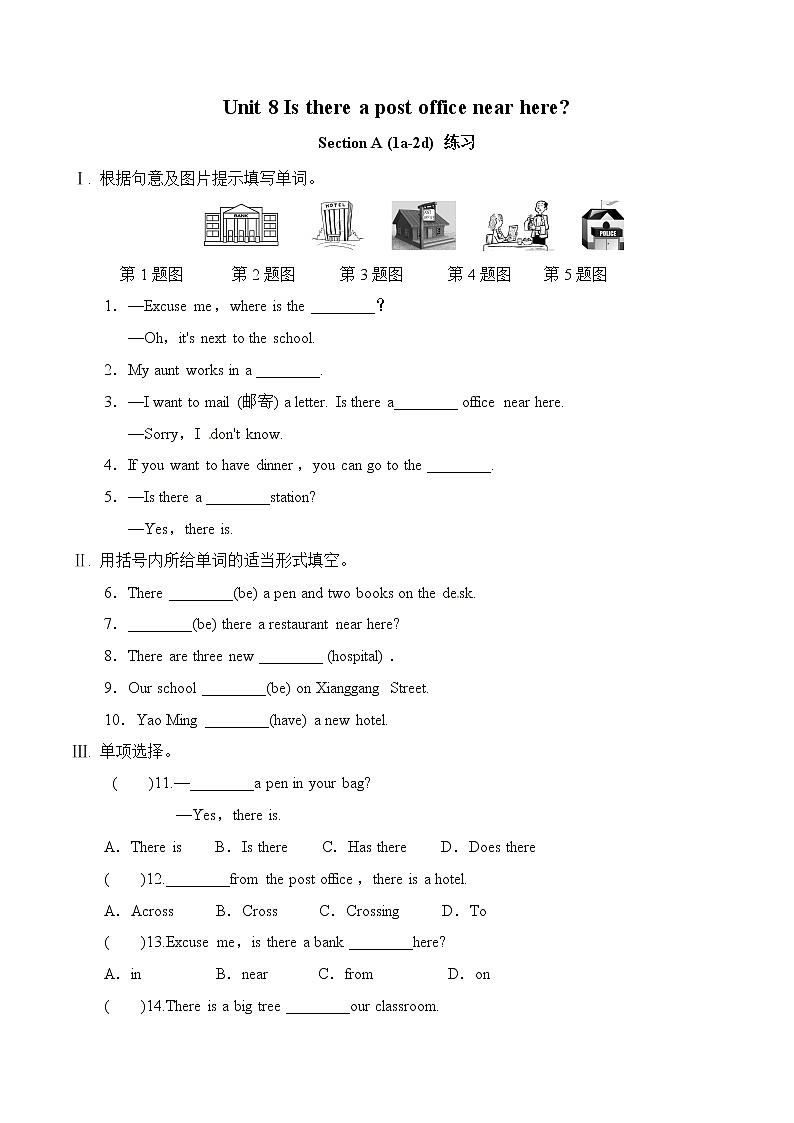 Unit 8 Is  there a post office near here？SectionA（课件+音视频）（送教案练习）01