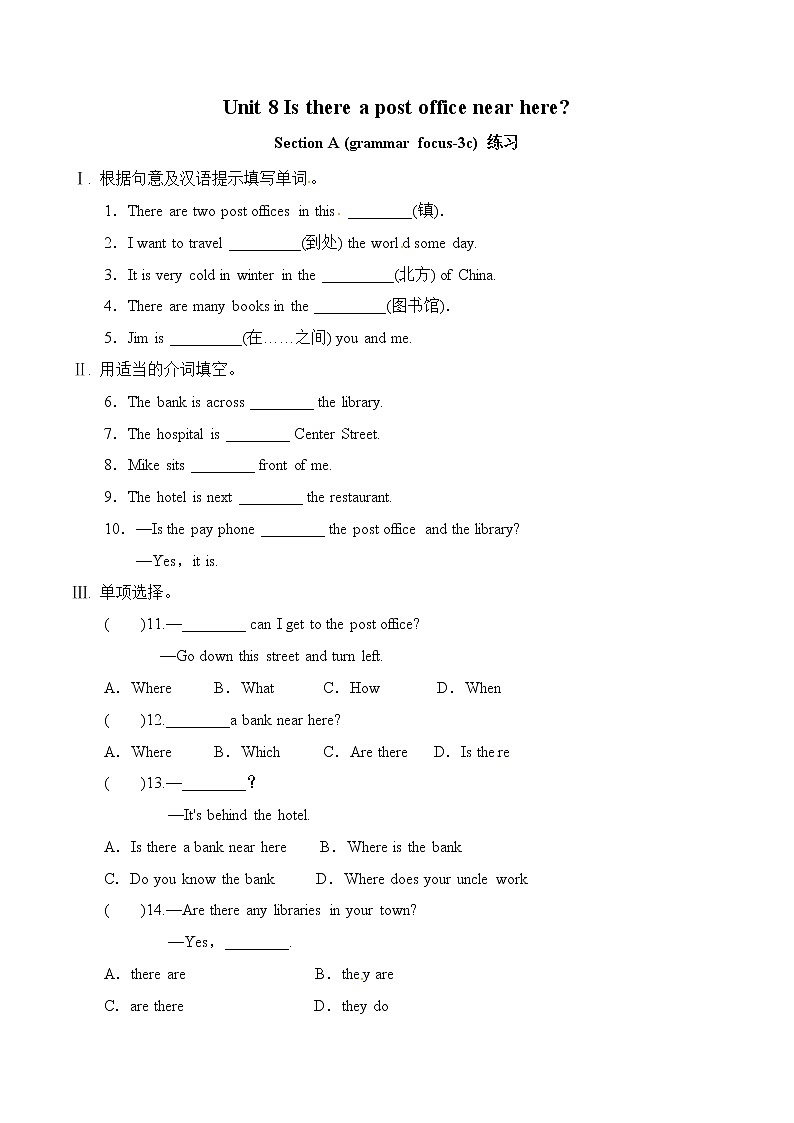 Unit 8 Is  there a post office near here？SectionA（课件+音视频）（送教案练习）01