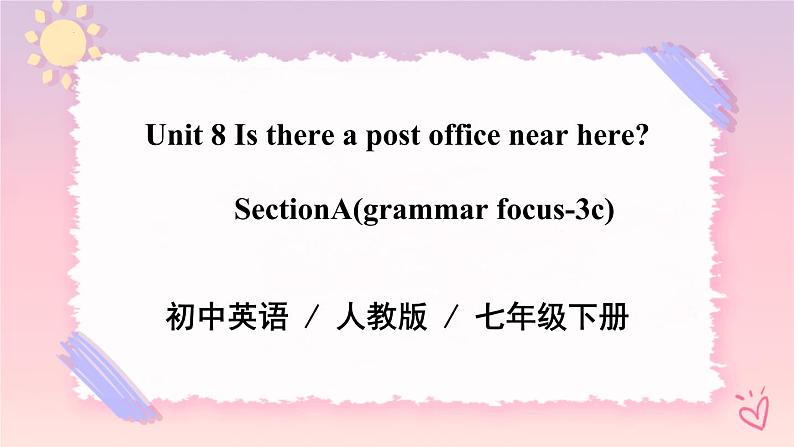 Unit 8 Is  there a post office near here？SectionA（课件+音视频）（送教案练习）01