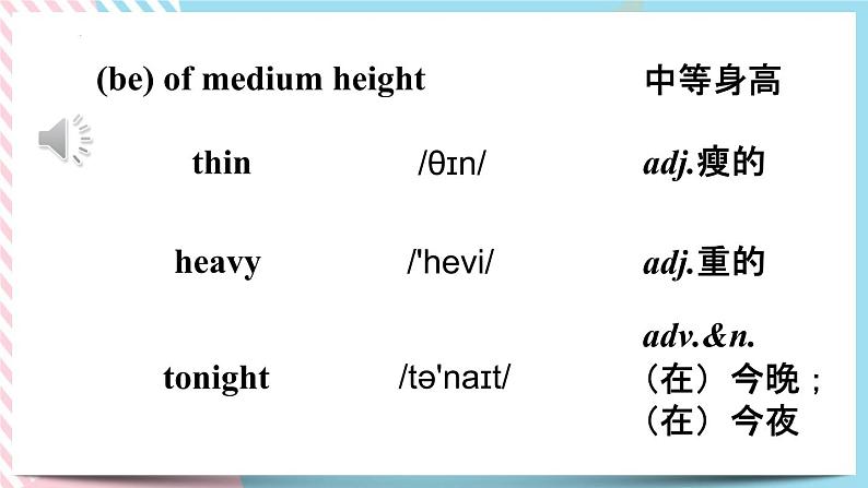 Unit9 What does he look like.SectionA(1a-2d)课件第4页