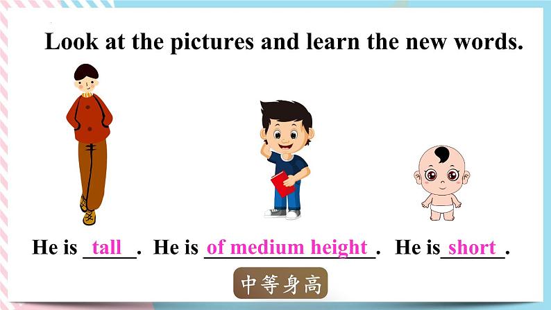 Unit9 What does he look like.SectionA(1a-2d)课件第6页