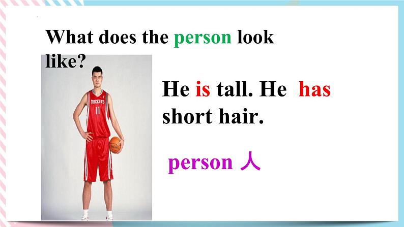 Unit 9 What does he look like.SectionA(Grammar focus-3d)课件第5页