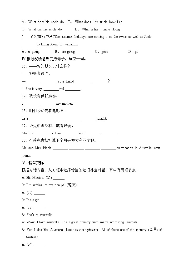 Unit 9 What does he look like？Section B（课件+音视频）（送教案练习）02