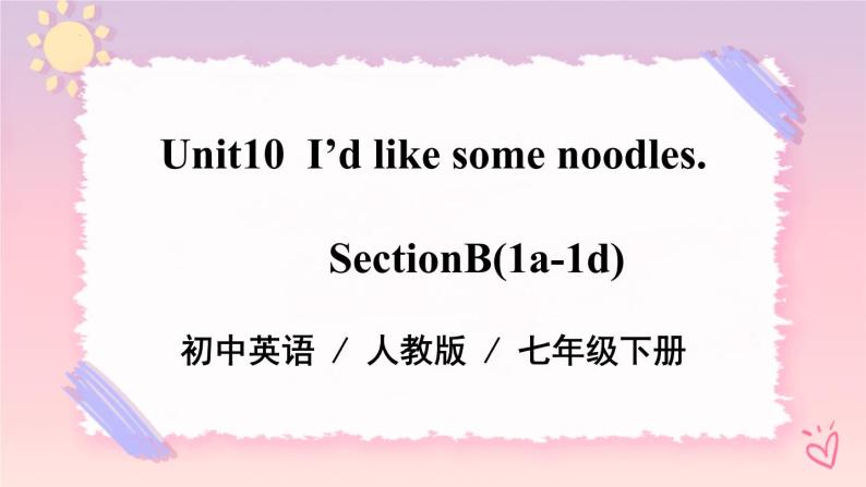 Unit 10  I'd like some noodles. Section B 课件+音视频（送教案练习）01