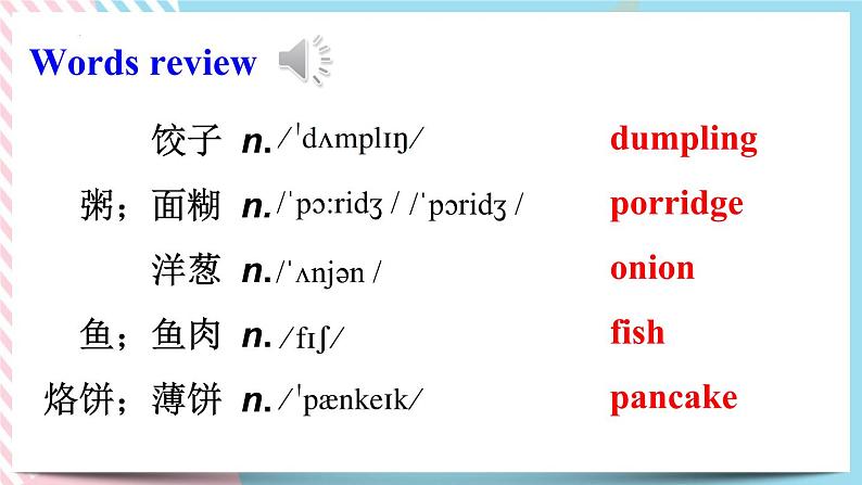 Unit 10  I'd like some noodles. Section B 课件+音视频（送教案练习）03