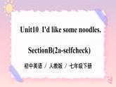 Unit 10  I'd like some noodles. Section B 课件+音视频（送教案练习）