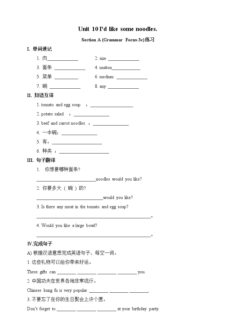 Unit 10I'd like some noodles. Section A 课件+音视频（送教案练习）01