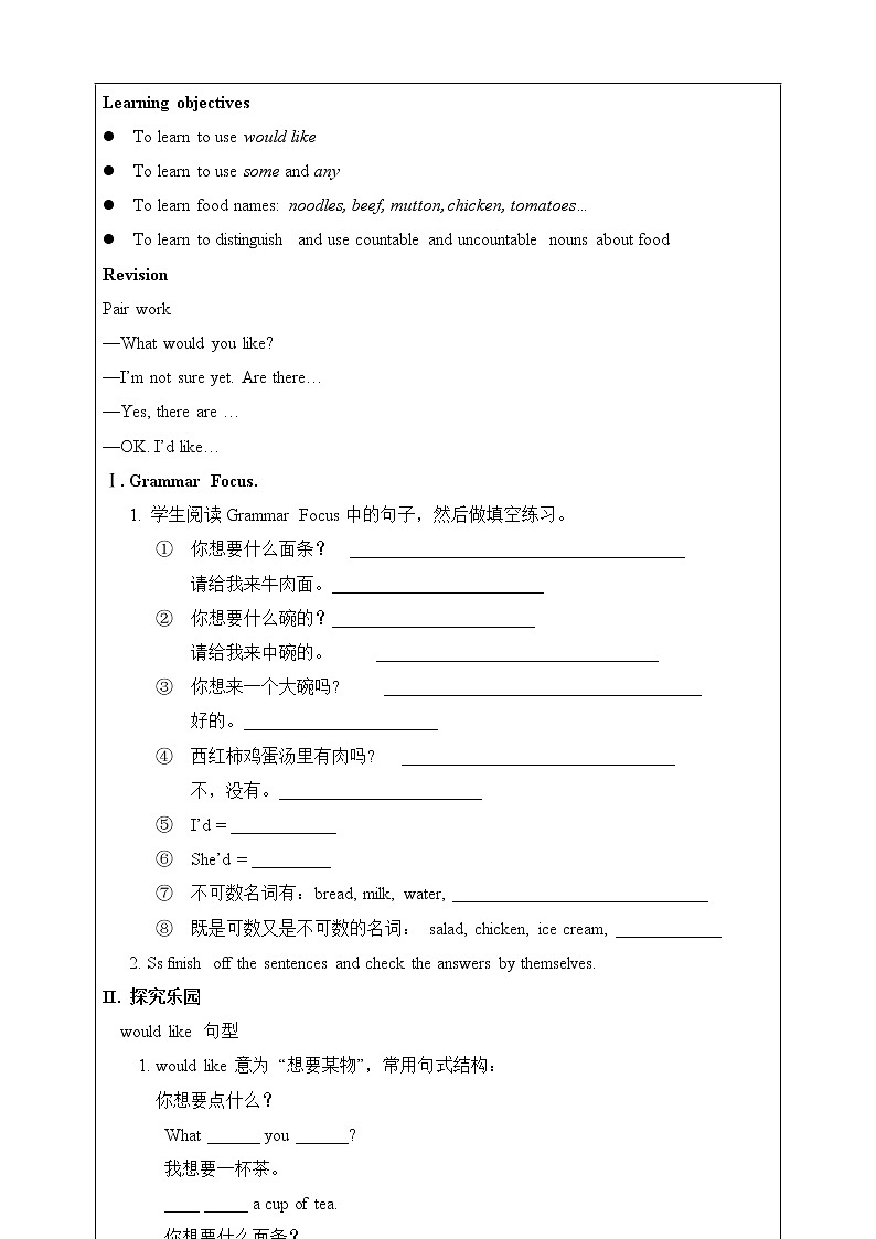 Unit 10I'd like some noodles. Section A 课件+音视频（送教案练习）02