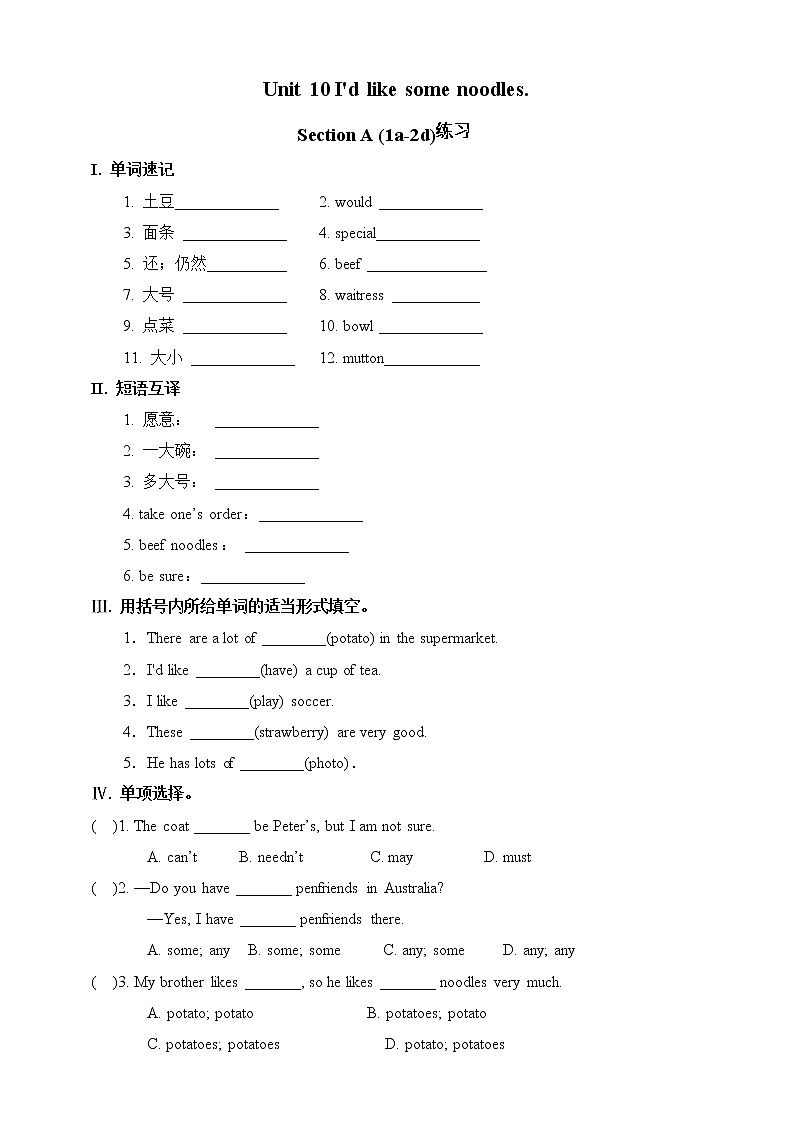 Unit 10I'd like some noodles. Section A 课件+音视频（送教案练习）01