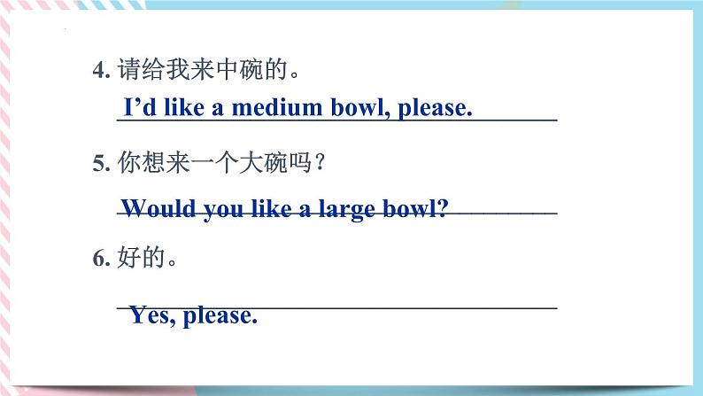 Unit 10I'd like some noodles. Section A 课件+音视频（送教案练习）04