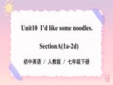 Unit 10I'd like some noodles. Section A 课件+音视频（送教案练习）