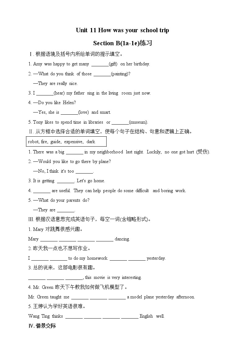 Unit 11How was your school trip. Section B 课件+音视频（送教案练习）01