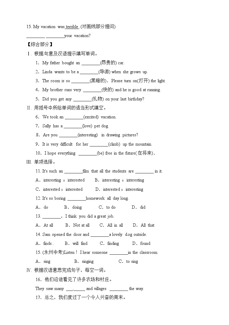 Unit 11How was your school trip. Section B 课件+音视频（送教案练习）02