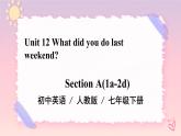 Unit 12 What did you do last weekend？Section A 课件+音视频（送教案练习）