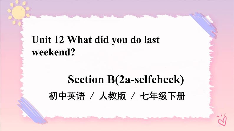 Unit12 What did you do last weekend.SectionB(2a-selfcheck)课件第1页