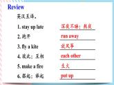 Unit 12 What did you do last weekend？Section B 课件+音视频（送教案练习）