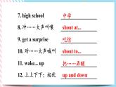 Unit 12 What did you do last weekend？Section B 课件+音视频（送教案练习）