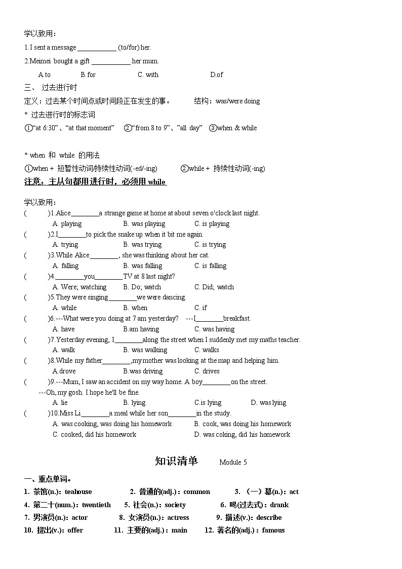 外研版英语八年级上册2022-2023学年期末复习二 试卷02