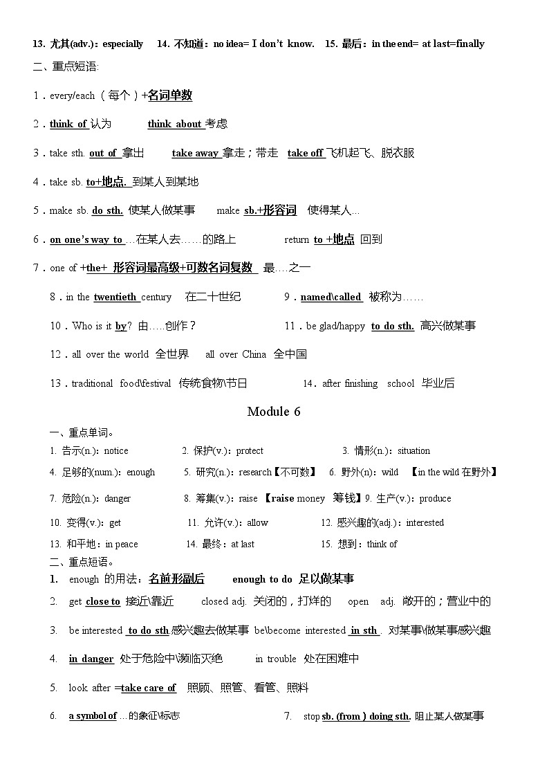 外研版英语八年级上册2022-2023学年期末复习二 试卷03