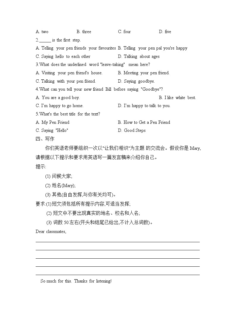 七年级英语冀教版 寒假作业（1）第3页