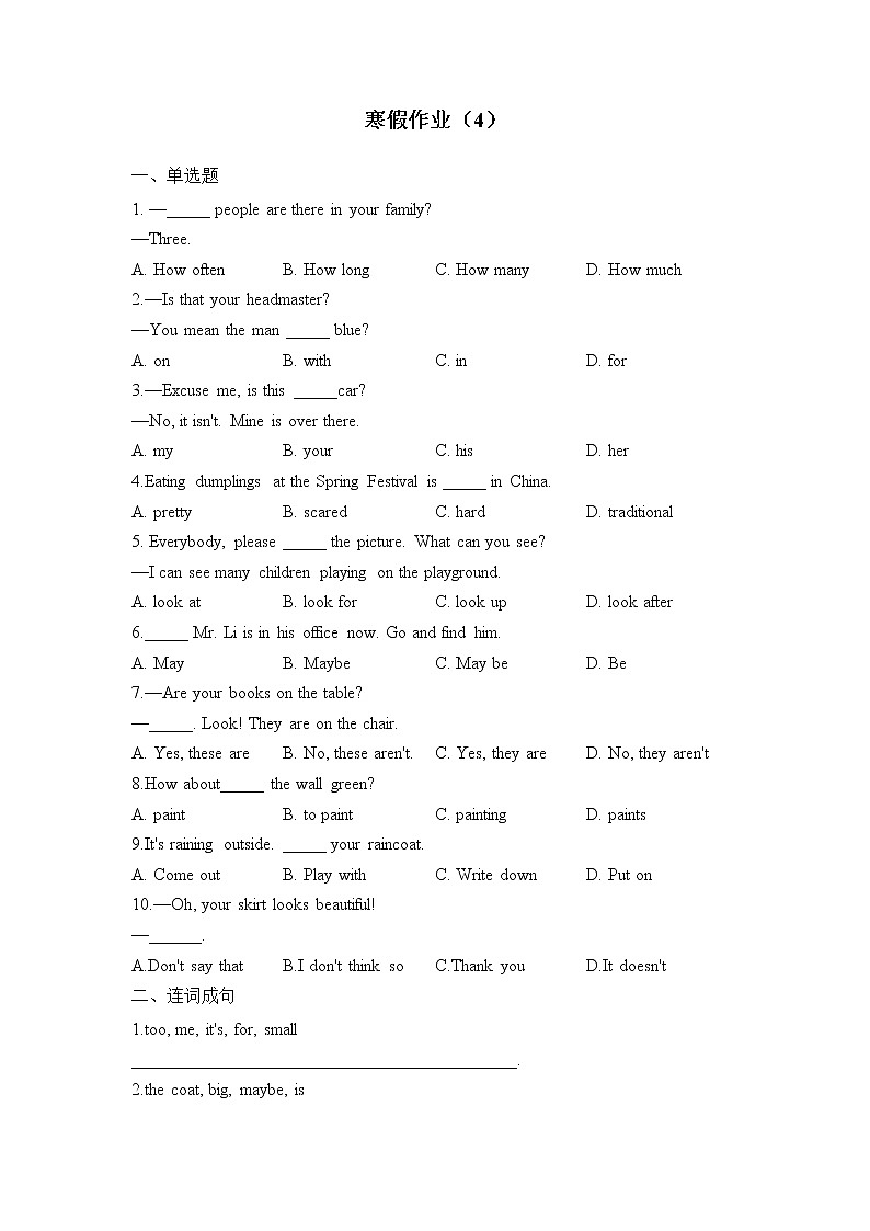 七年级英语冀教版 寒假作业（4）01