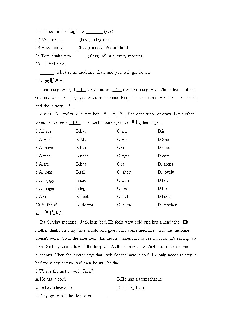 七年级英语冀教版 寒假作业（5）第2页
