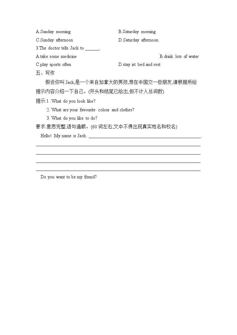 七年级英语冀教版 寒假作业（5）第3页