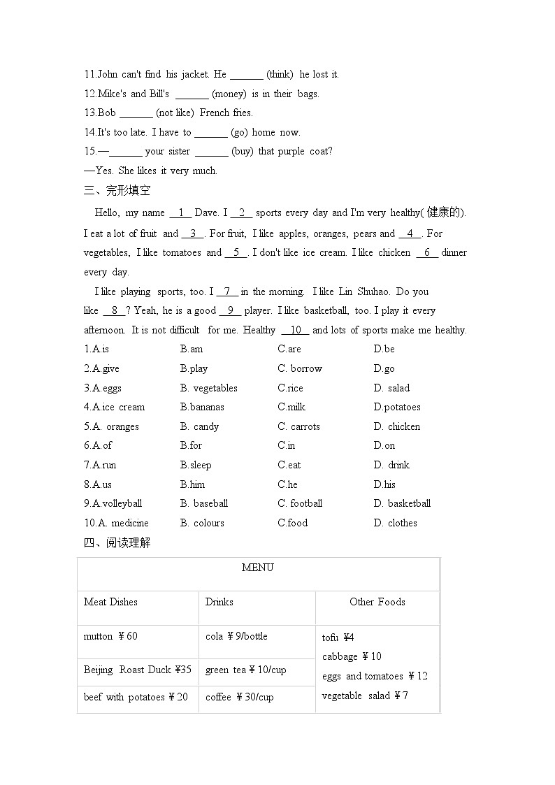 七年级英语冀教版 寒假作业（7）第2页