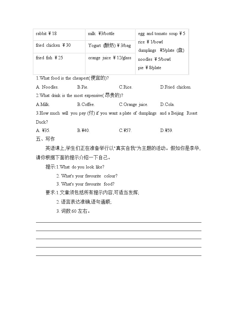 七年级英语冀教版 寒假作业（7）第3页