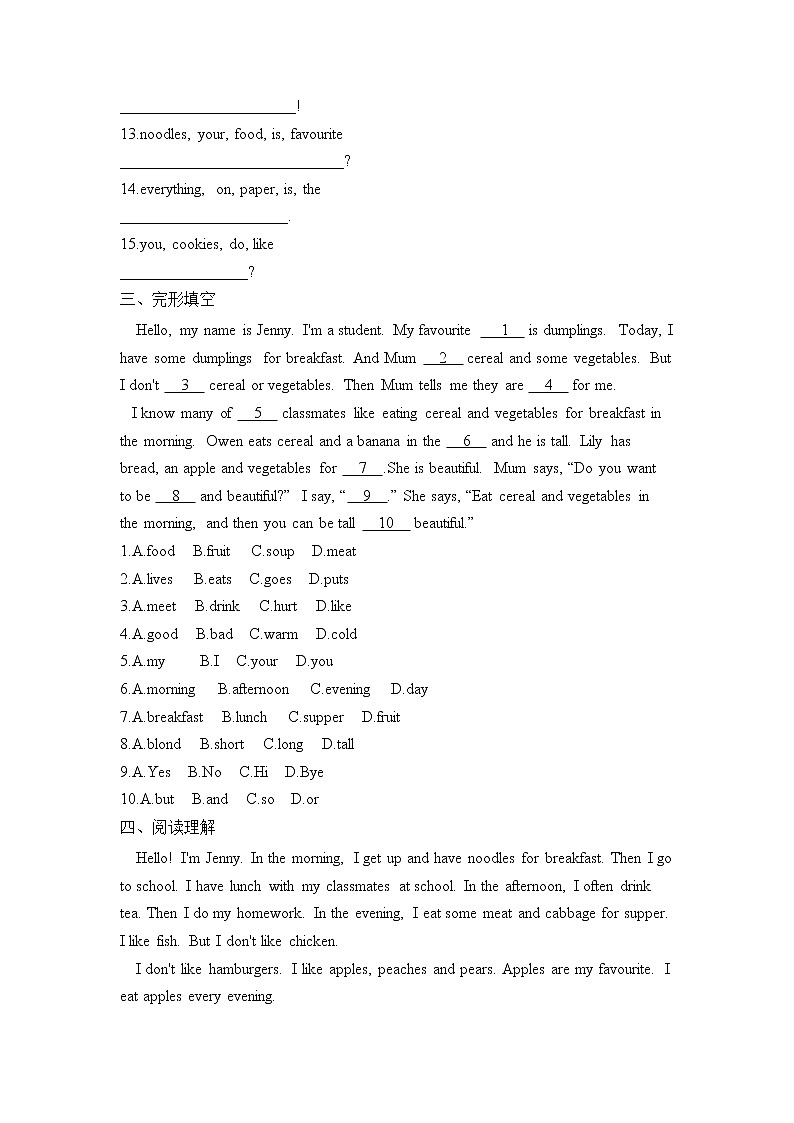 七年级英语冀教版 寒假作业（8）02