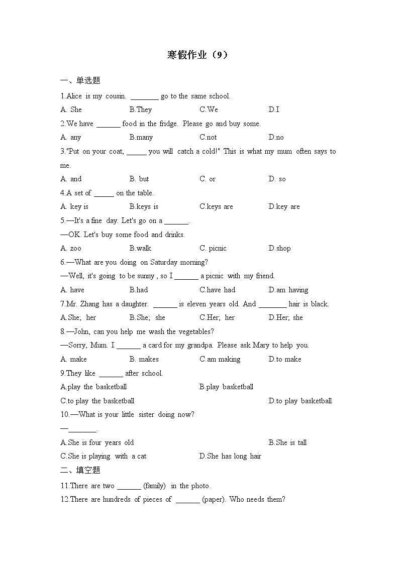 七年级英语冀教版 寒假作业（9）01