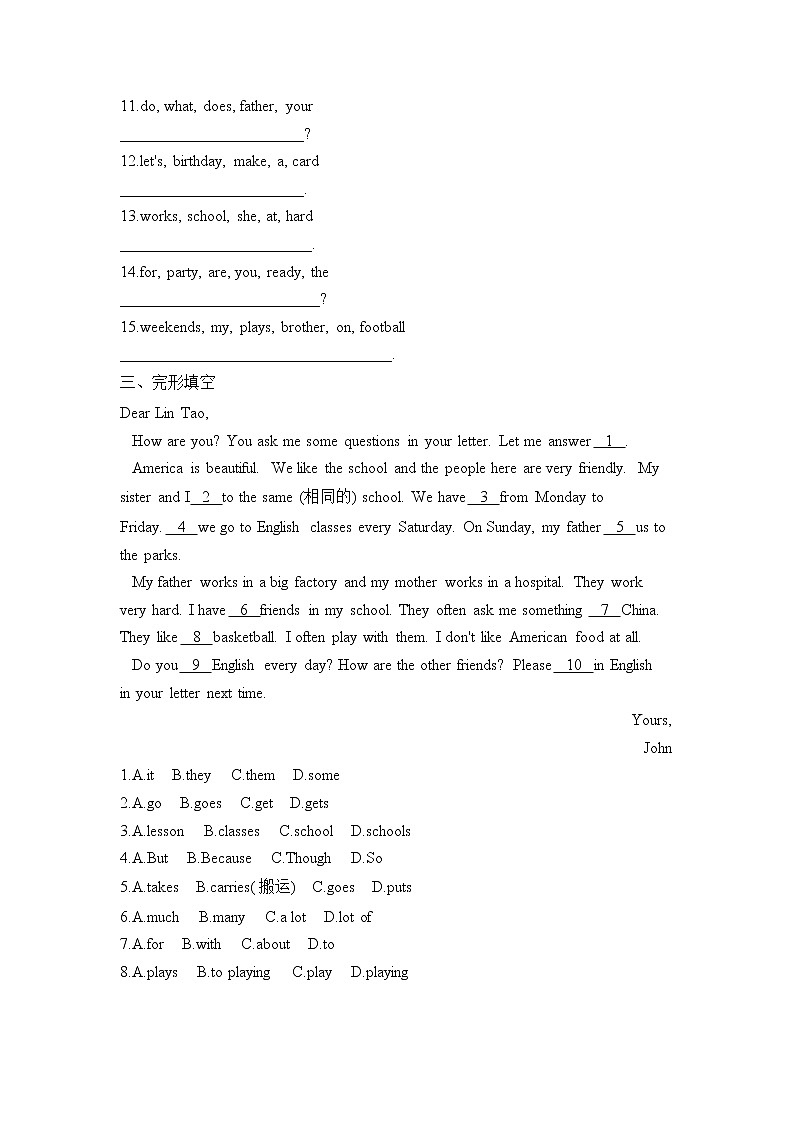 七年级英语冀教版 寒假作业（10）第2页