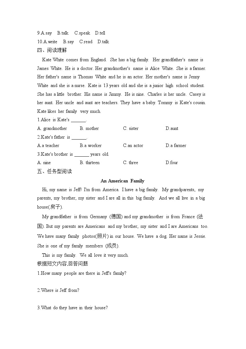 七年级英语冀教版 寒假作业（10）第3页
