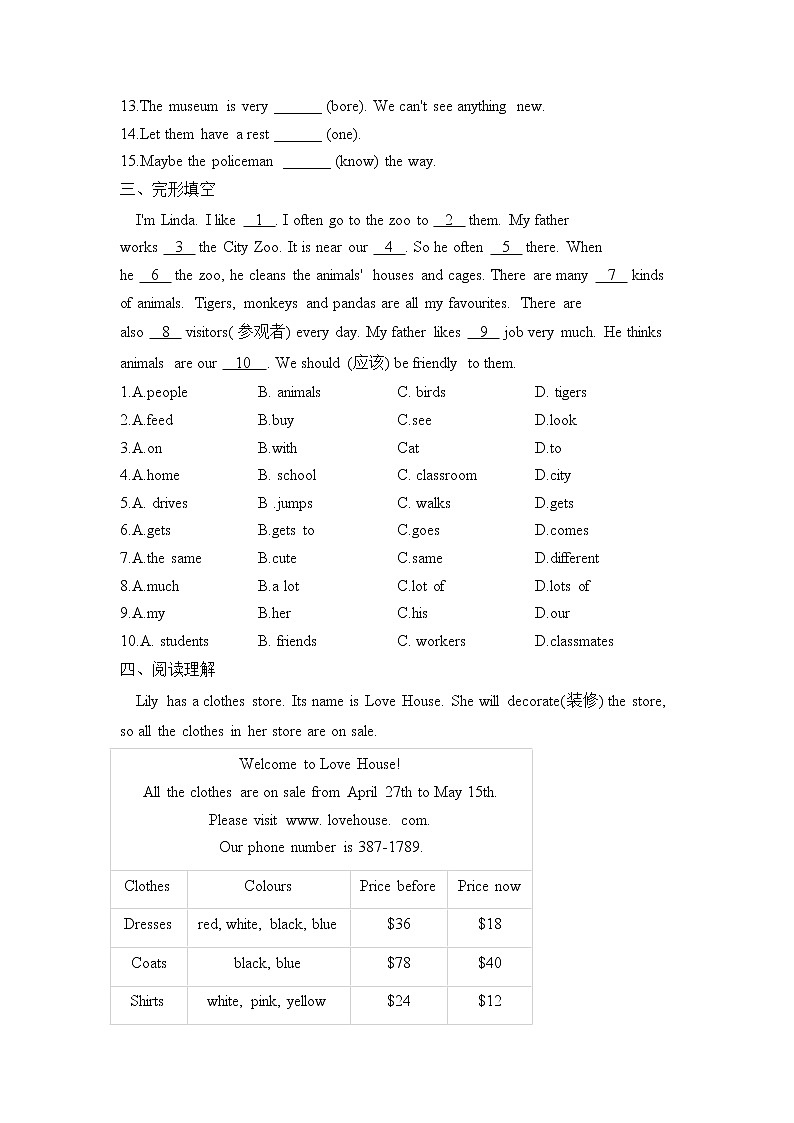 七年级英语冀教版 寒假作业（11）第2页