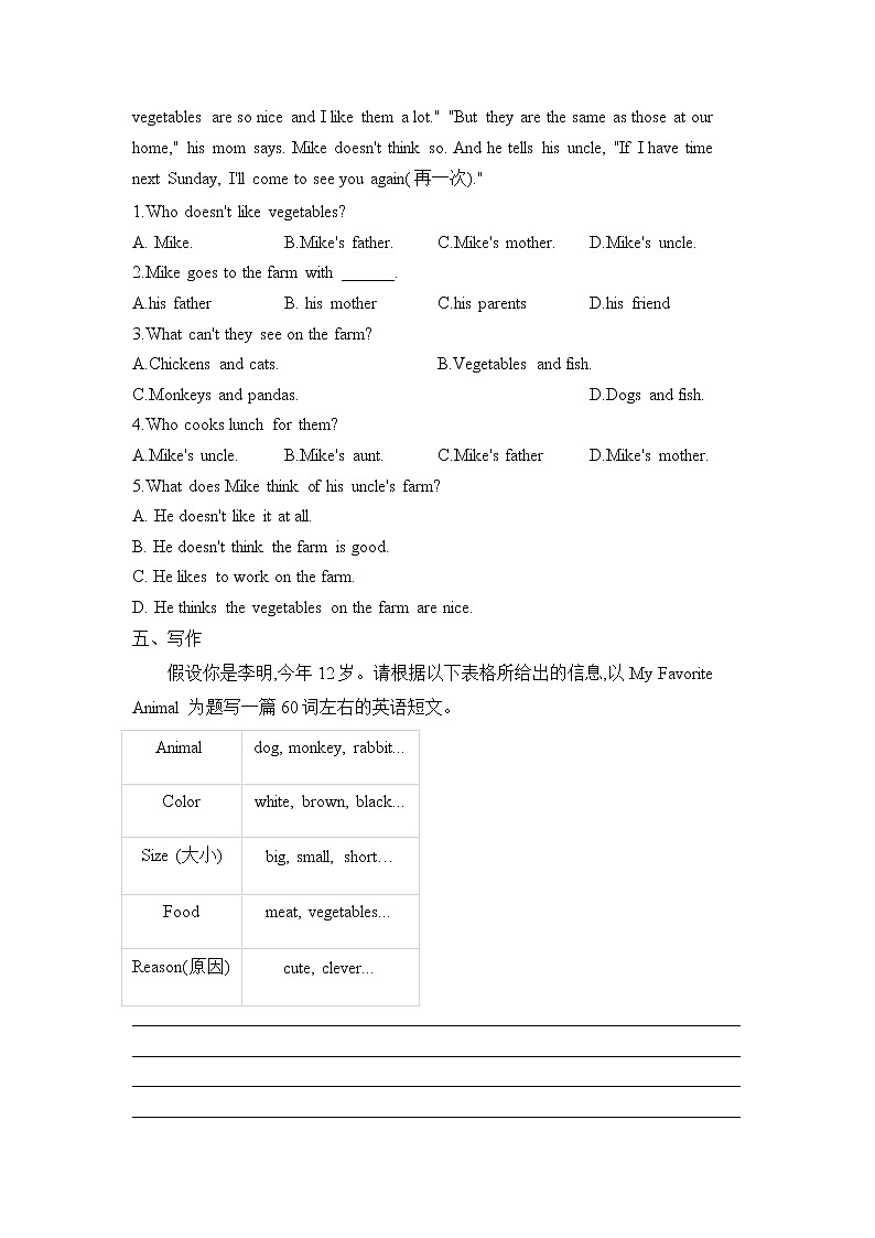 七年级英语冀教版 寒假作业（12）第3页