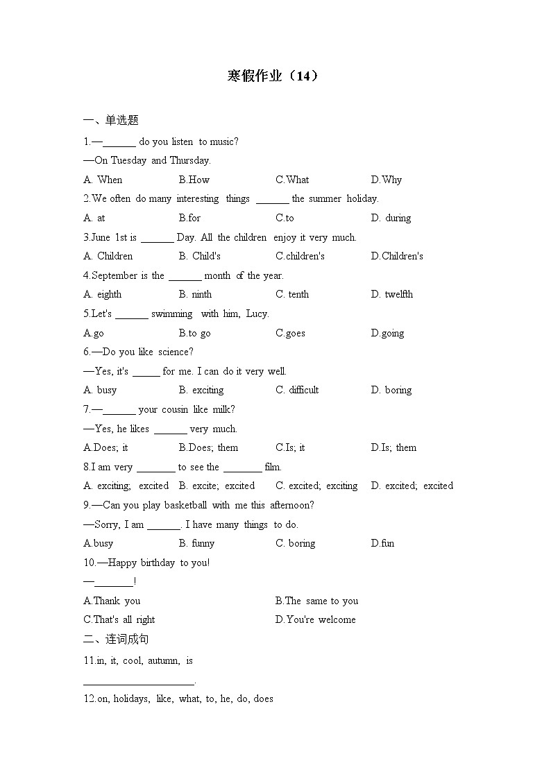 七年级英语冀教版 寒假作业（14）01