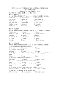 辽宁省沈阳市东北育才学校2022-2023学年七年级上学期阶段性测试英语试卷(含答案)