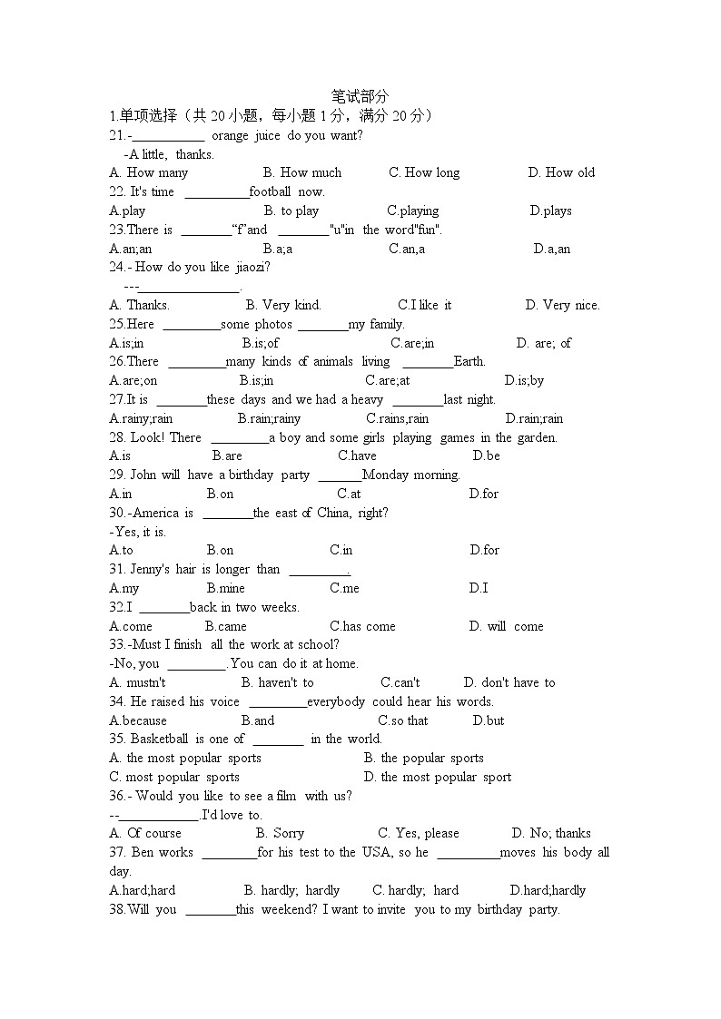 辽宁省沈阳市东北育才学校2022-2023学年七年级上学期阶段性测试英语试卷(含答案)02