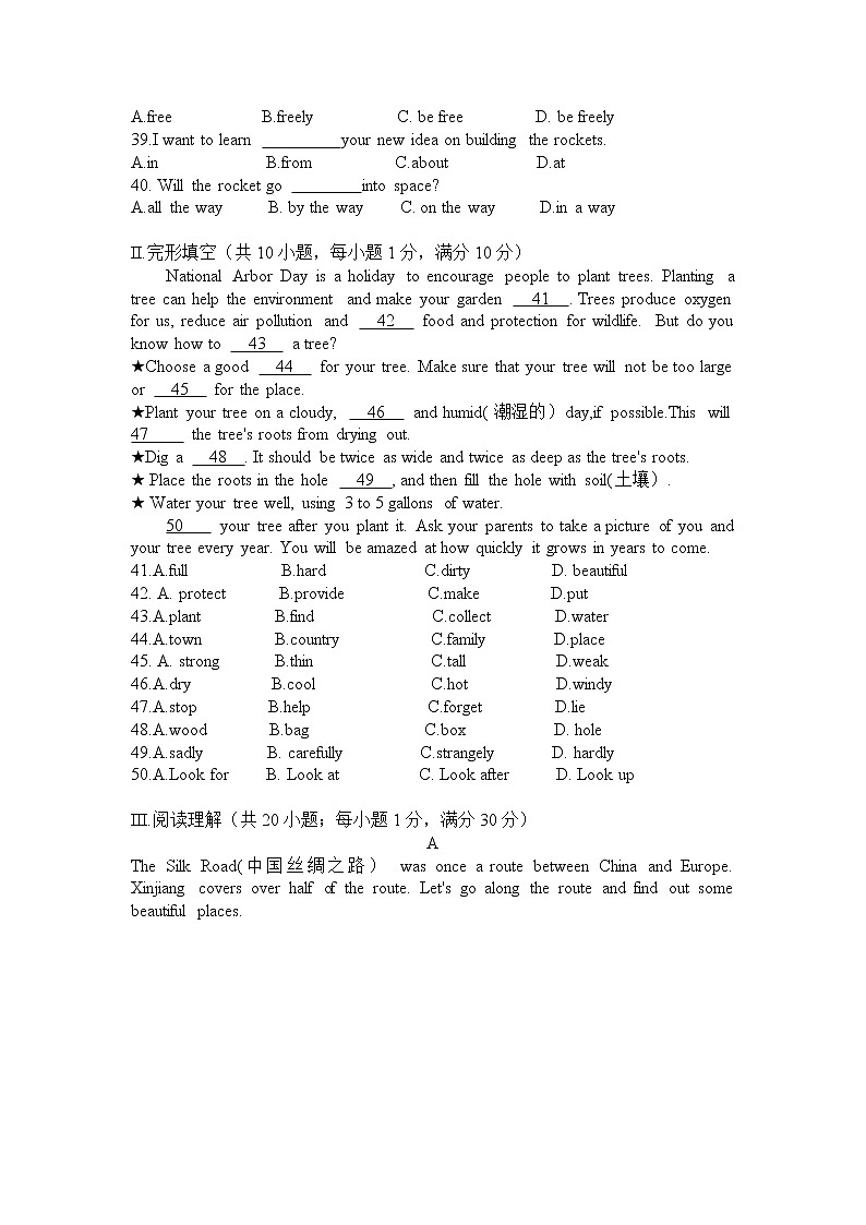 辽宁省沈阳市东北育才学校2022-2023学年七年级上学期阶段性测试英语试卷(含答案)03