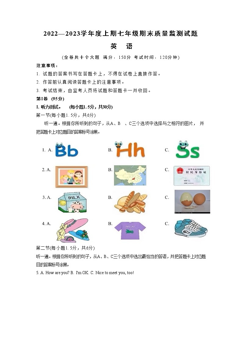 重庆市南岸区2022-2023学年七年级上学期期末测试卷英语试题(含答案)第1页