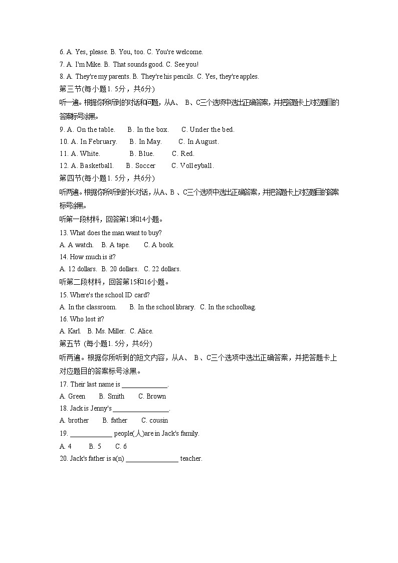重庆市南岸区2022-2023学年七年级上学期期末测试卷英语试题(含答案)第2页