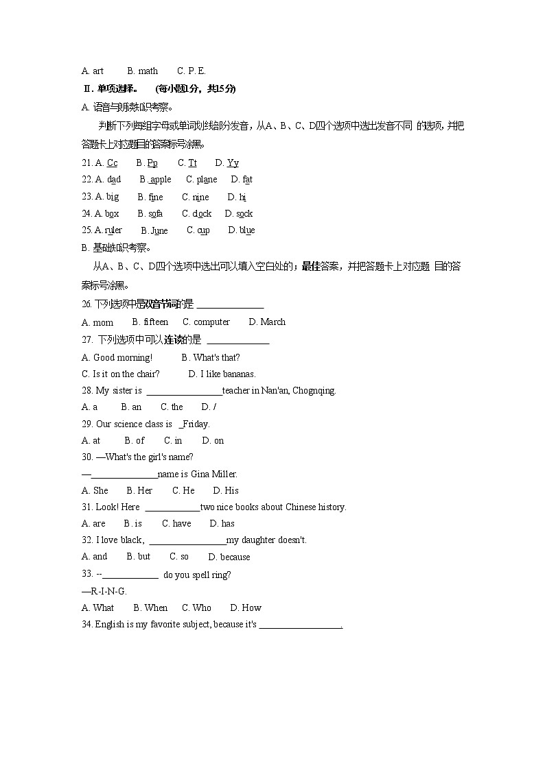 重庆市南岸区2022-2023学年七年级上学期期末测试卷英语试题(含答案)第3页