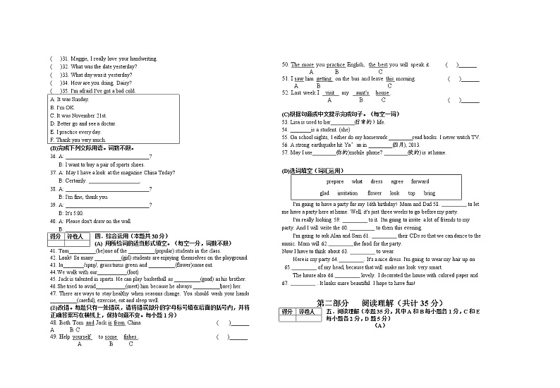黑龙江省绥化市绥棱县克音河学校2022-2023学年九年级（五四学制）上学期期末考试英语试题(含答案)第2页